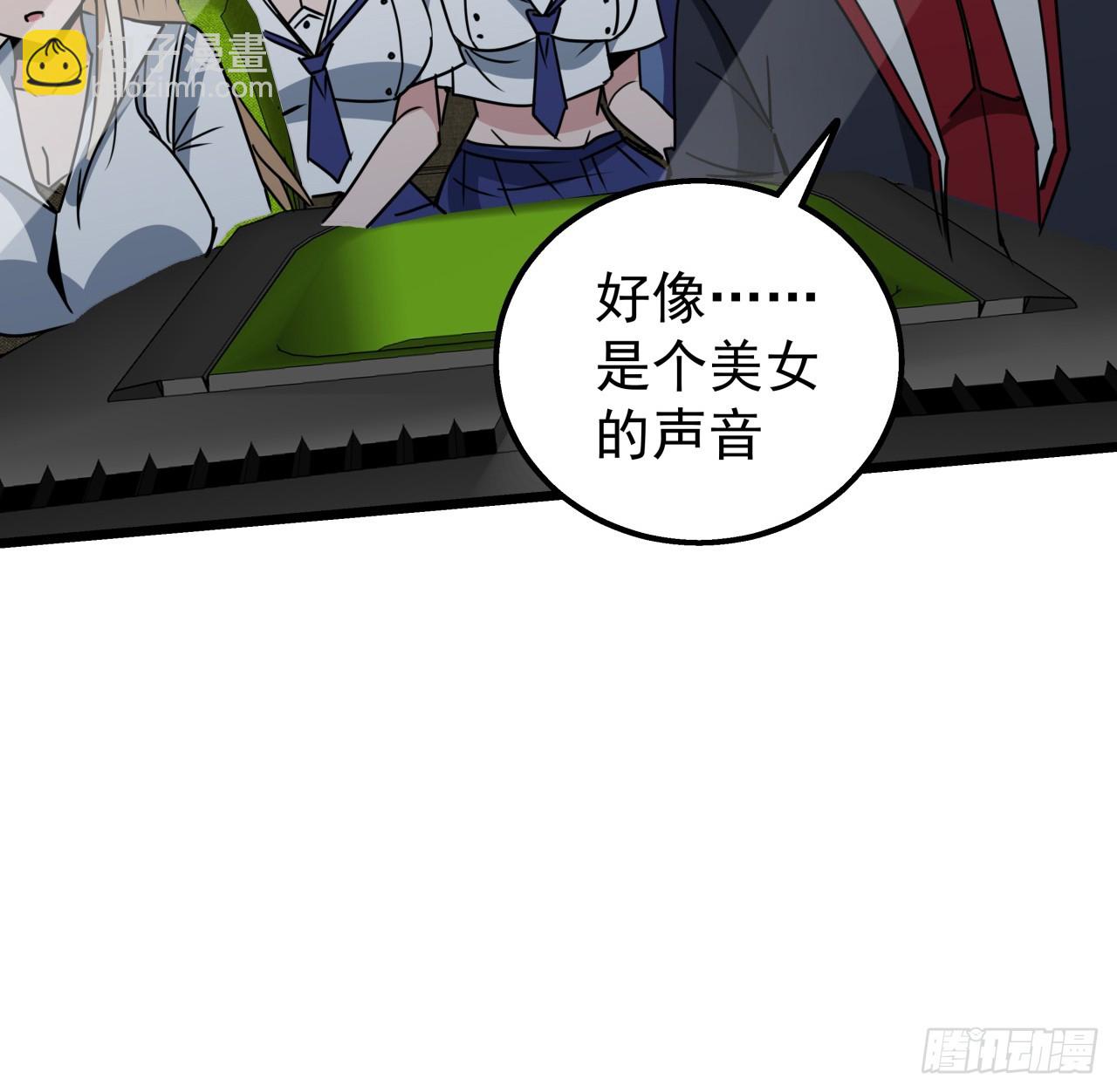 243话 新的妹子出现了(1/2)-第245话