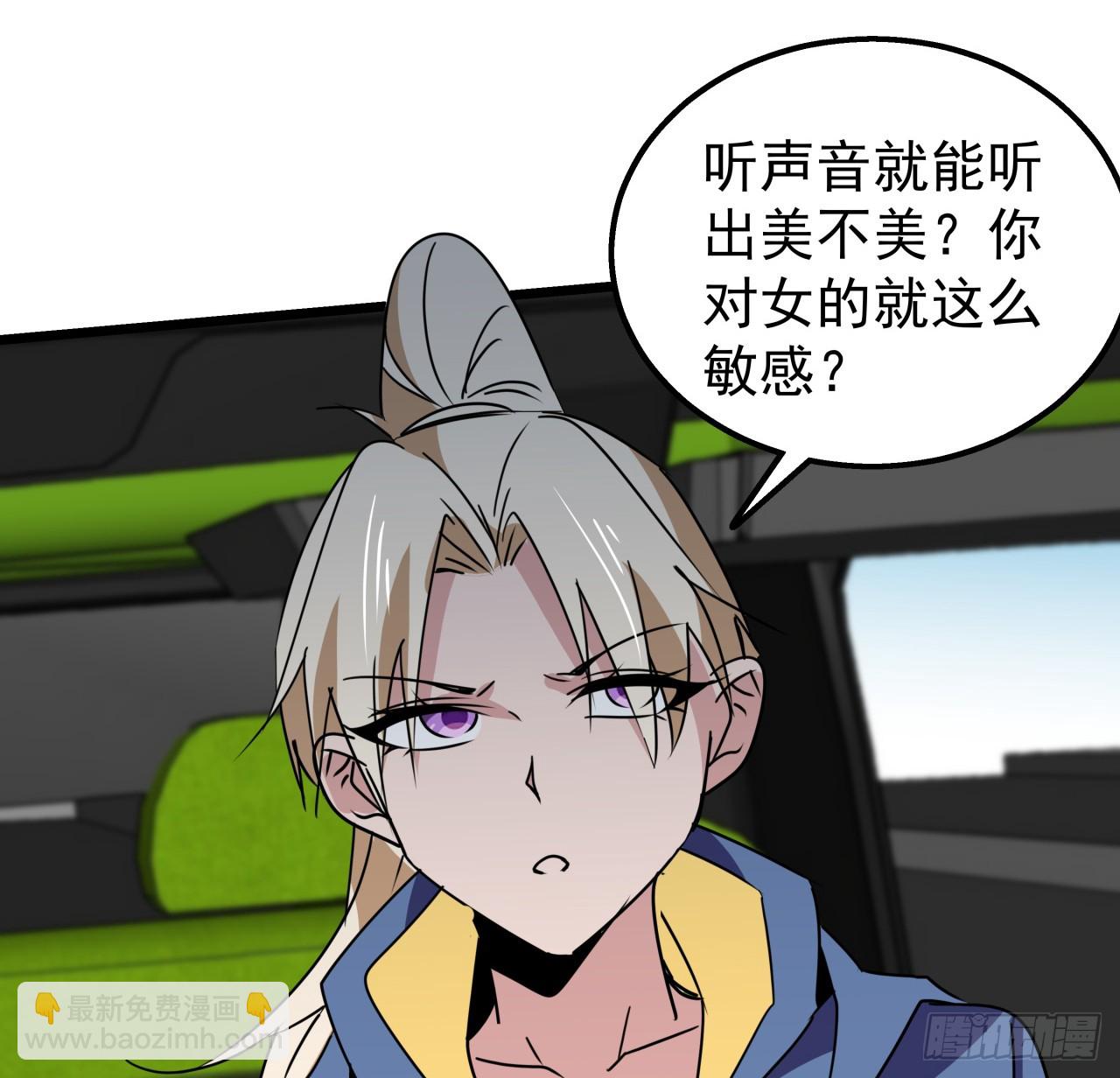 243话 新的妹子出现了(1/2)-第245话