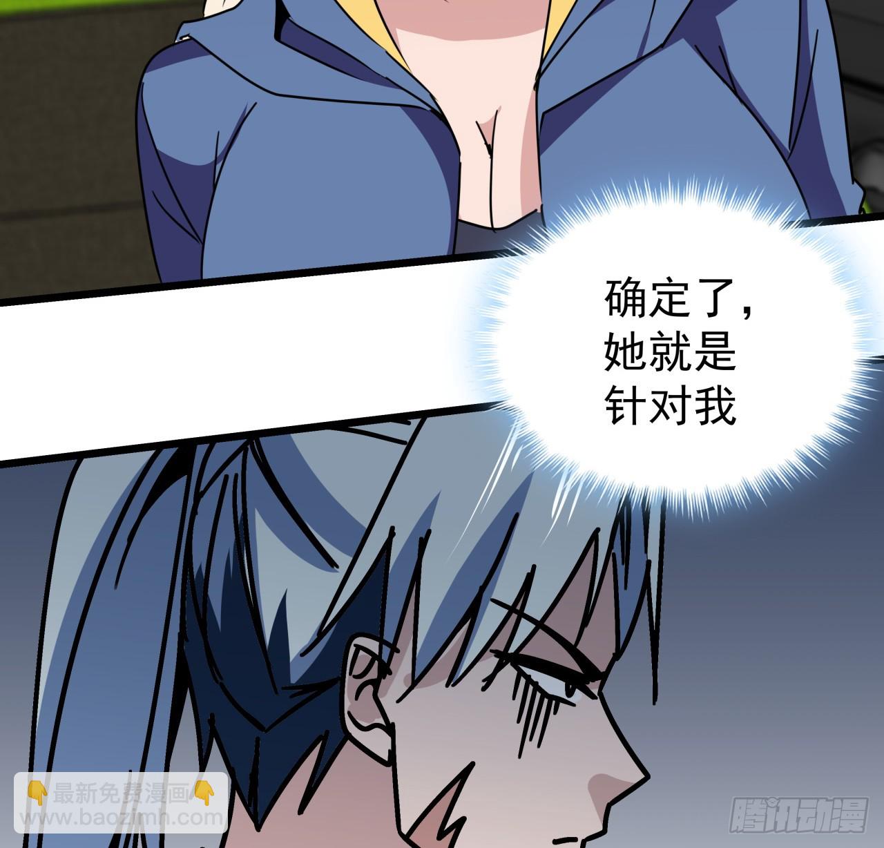 243话 新的妹子出现了(1/2)-第245话