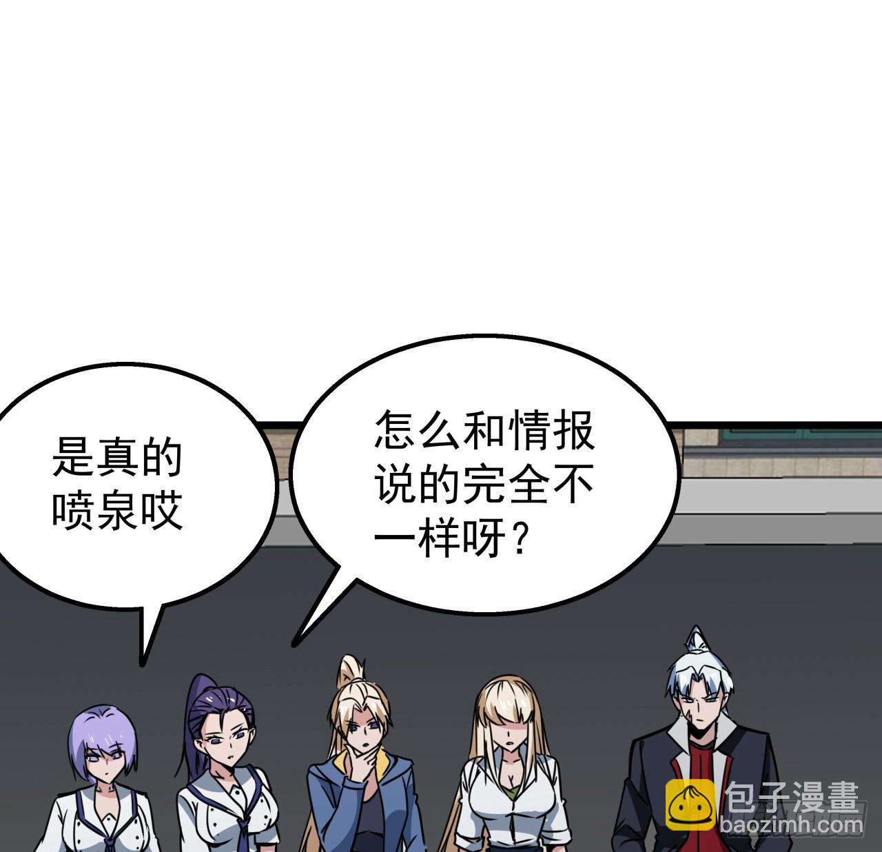 243话 新的妹子出现了(1/2)-第245话