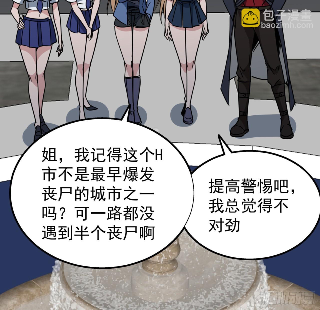 243话 新的妹子出现了(1/2)-第245话