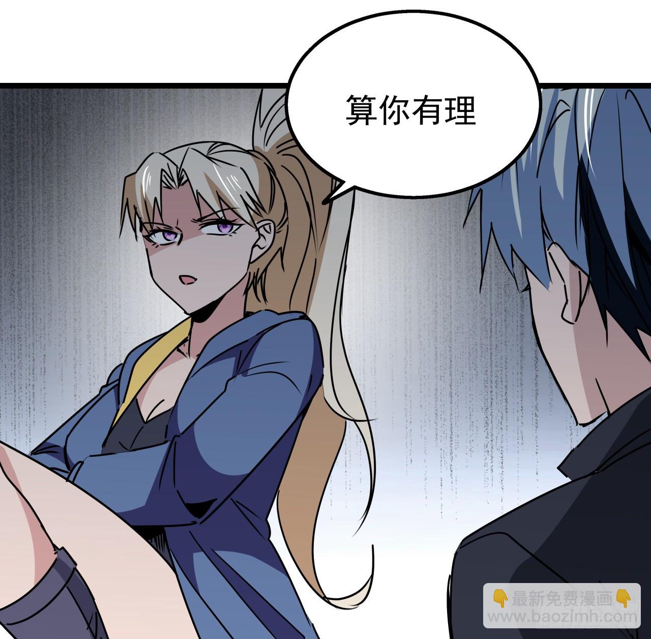 243话 新的妹子出现了(1/2)-第245话