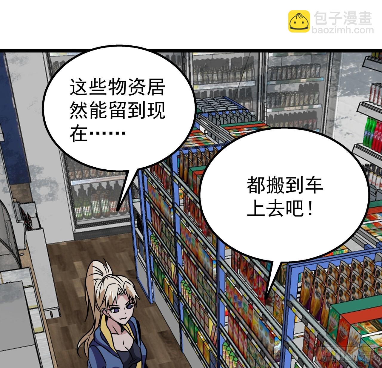 243话 新的妹子出现了(1/2)-第245话