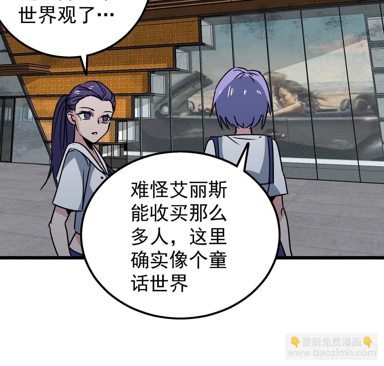 243话 新的妹子出现了(1/2)-第245话