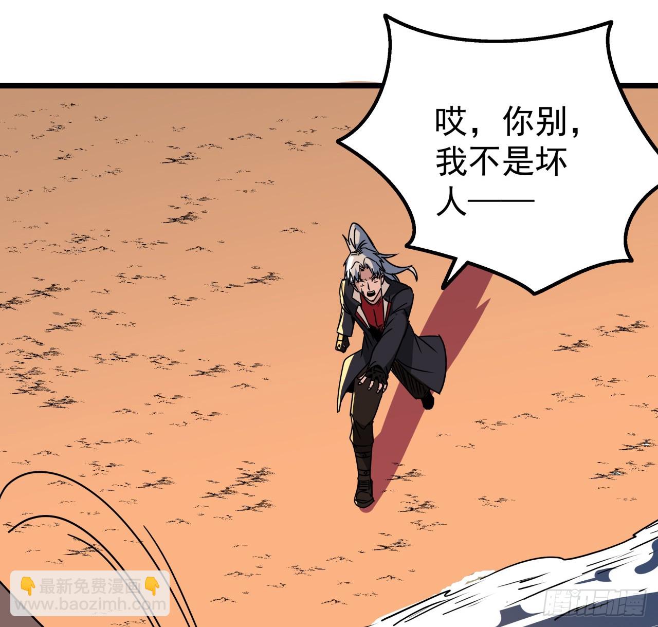 243话 新的妹子出现了(1/2)-第245话