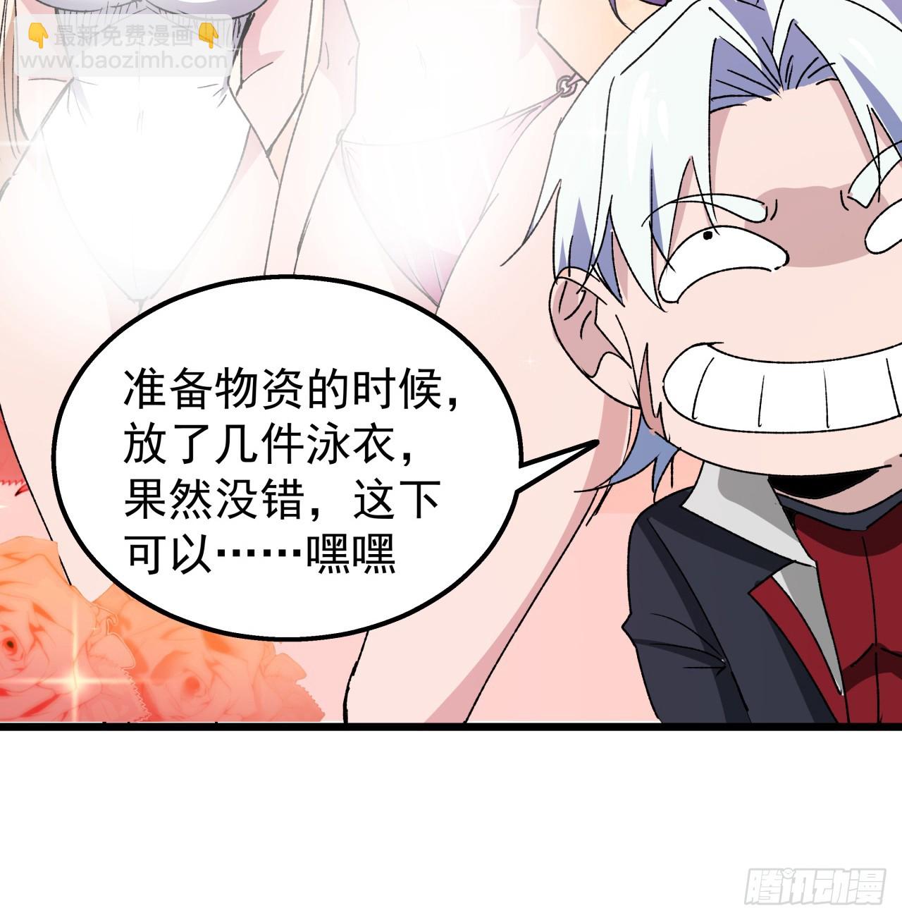 243话 新的妹子出现了(1/2)-第245话