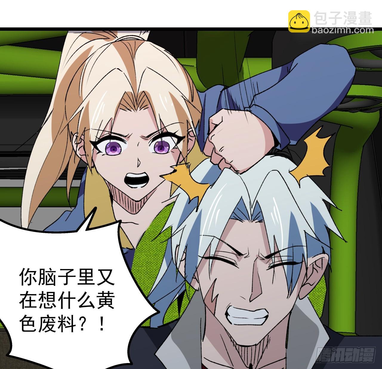 243话 新的妹子出现了(1/2)-第245话