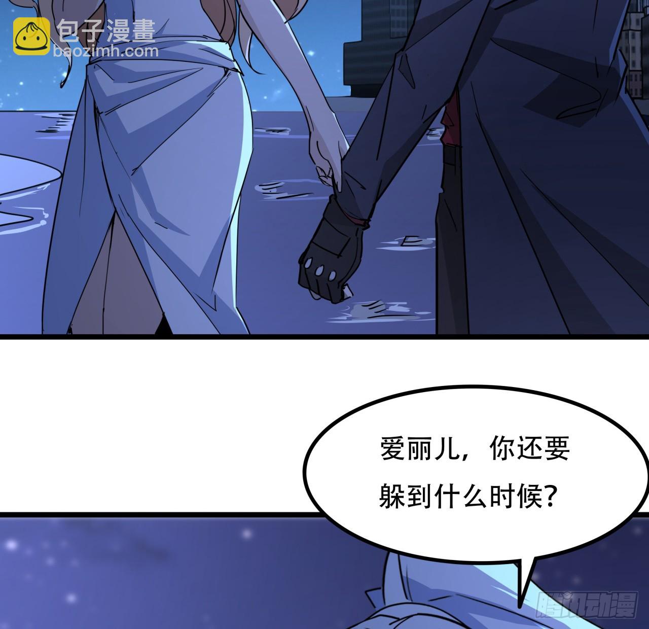 245话 还要躲多久(1/2)-第247话