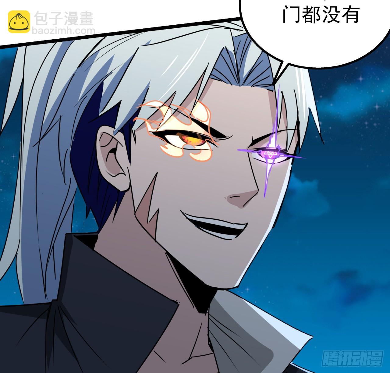 247话 你是为了泡妞吧(1/2)-第249话