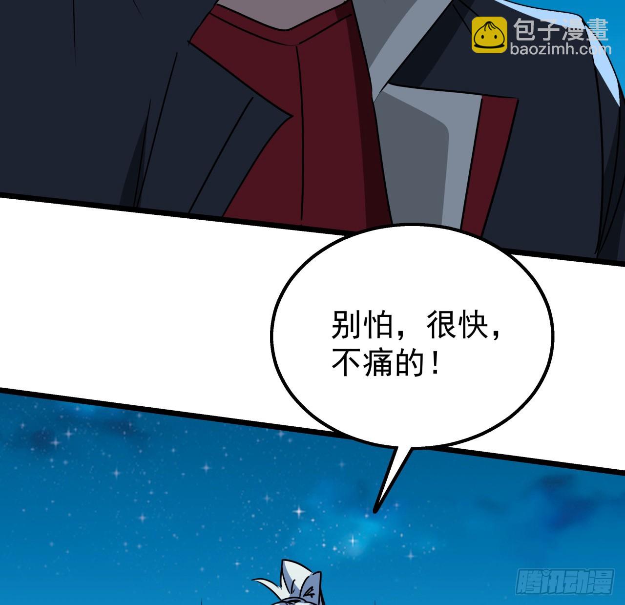 247话 你是为了泡妞吧(1/2)-第249话