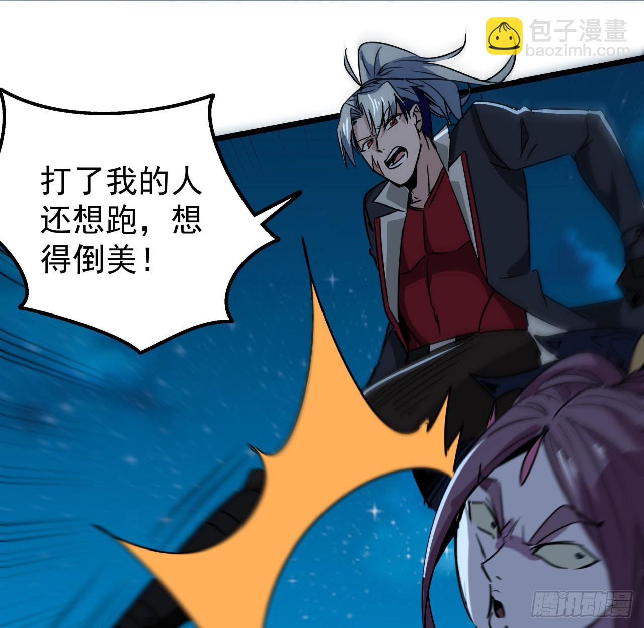 247话 你是为了泡妞吧(1/2)-第249话