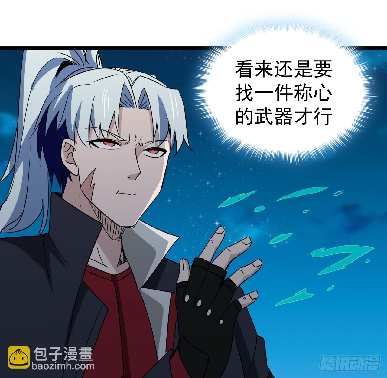 247话 你是为了泡妞吧(1/2)-第249话