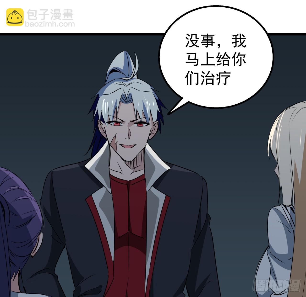 247话 你是为了泡妞吧(1/2)-第249话