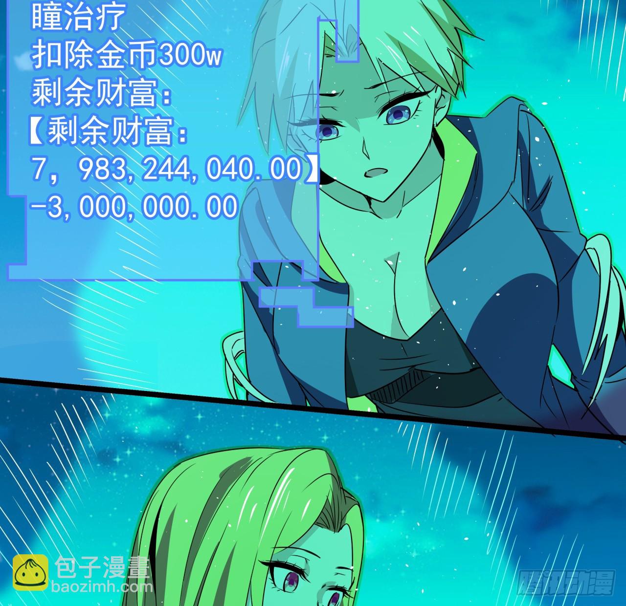 247话 你是为了泡妞吧(1/2)-第249话