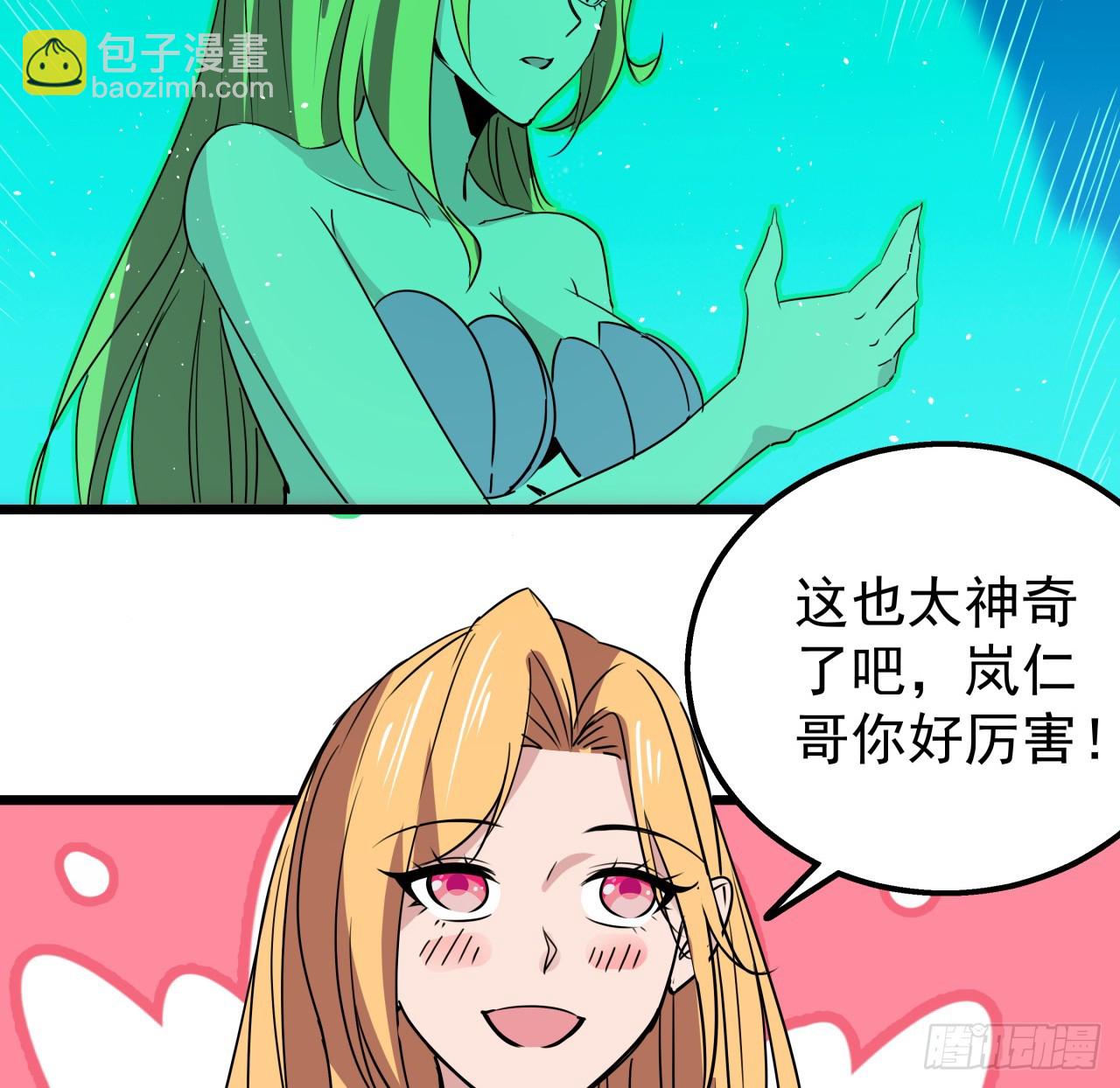 247话 你是为了泡妞吧(1/2)-第249话