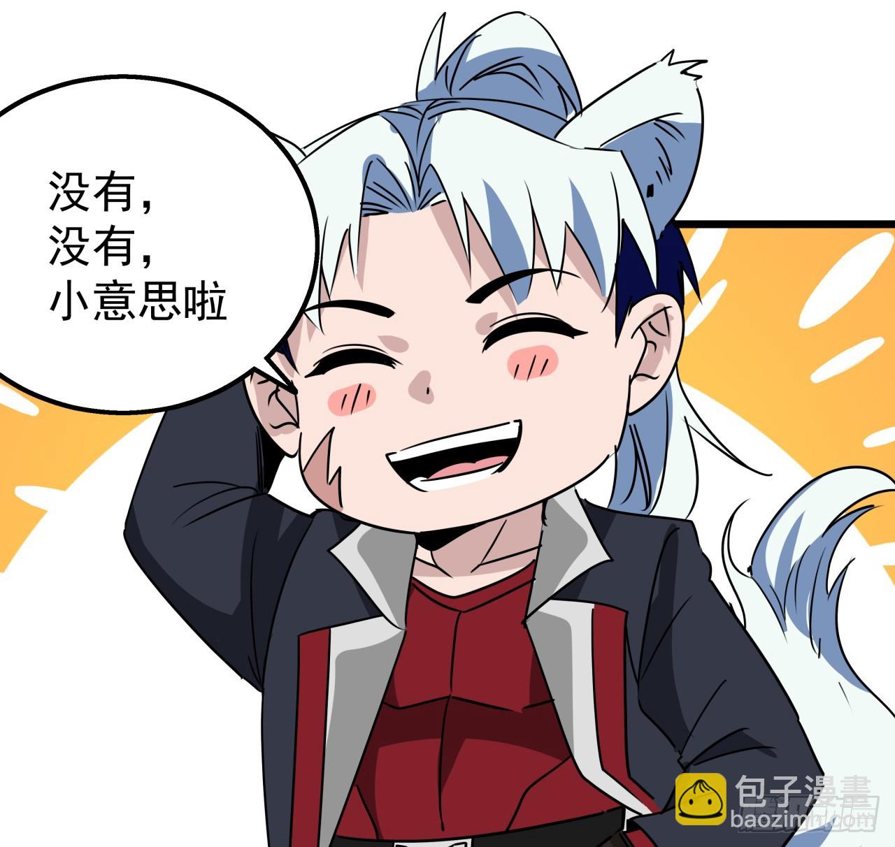 247话 你是为了泡妞吧(1/2)-第249话