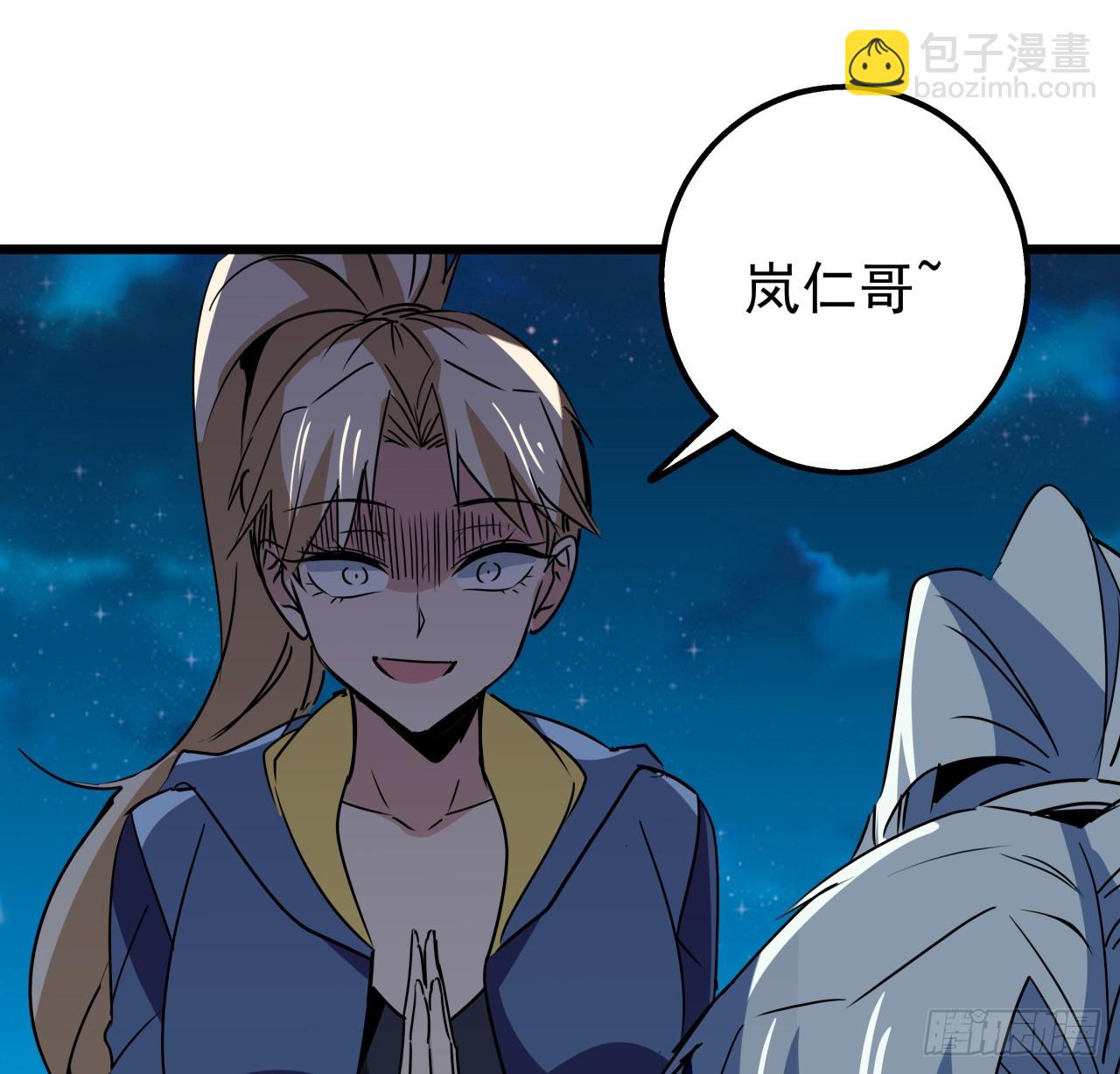 247话 你是为了泡妞吧(1/2)-第249话