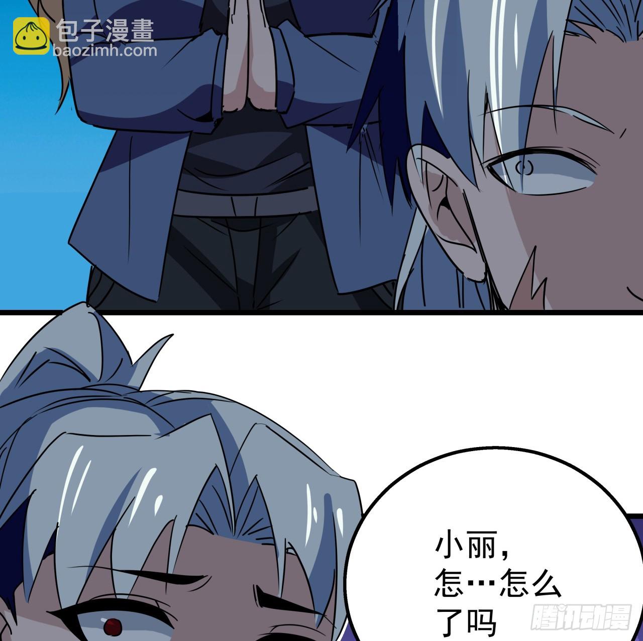 247话 你是为了泡妞吧(1/2)-第249话