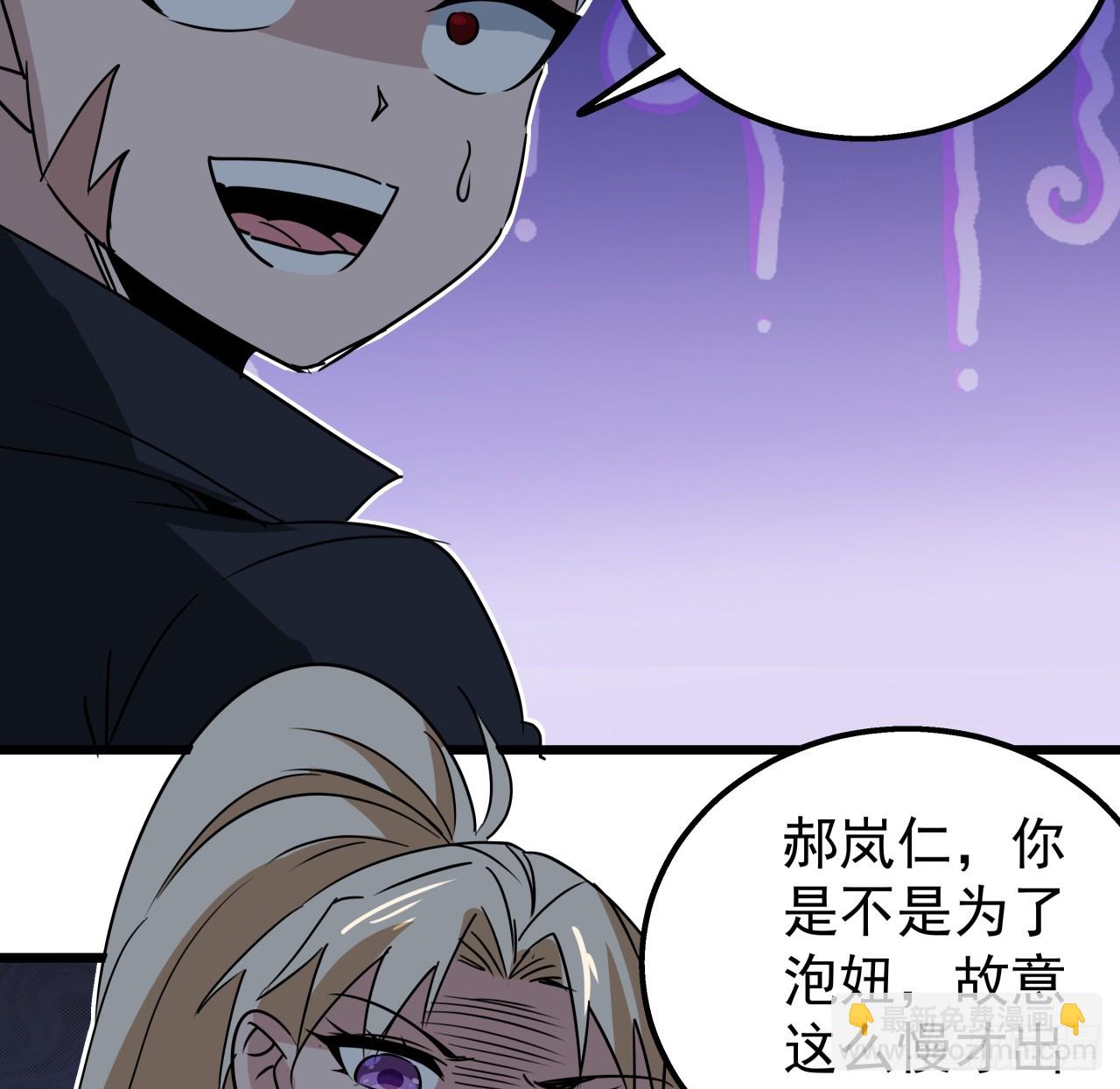 247话 你是为了泡妞吧(1/2)-第249话