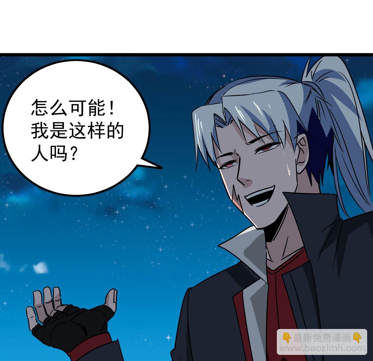247话 你是为了泡妞吧(1/2)-第249话