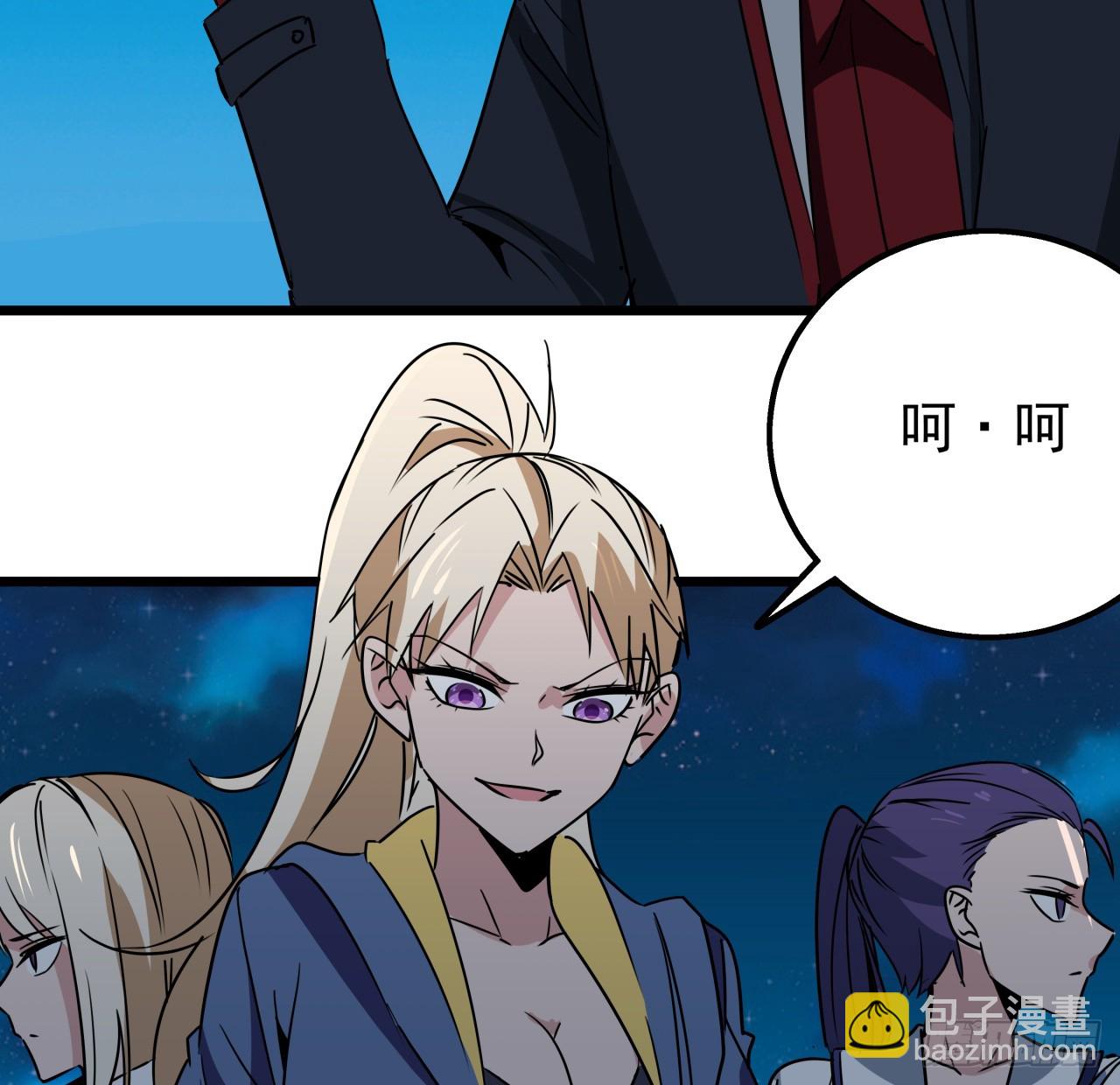 247话 你是为了泡妞吧(1/2)-第249话
