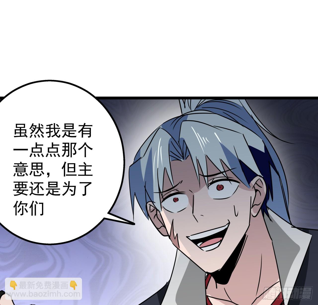 247话 你是为了泡妞吧(1/2)-第249话