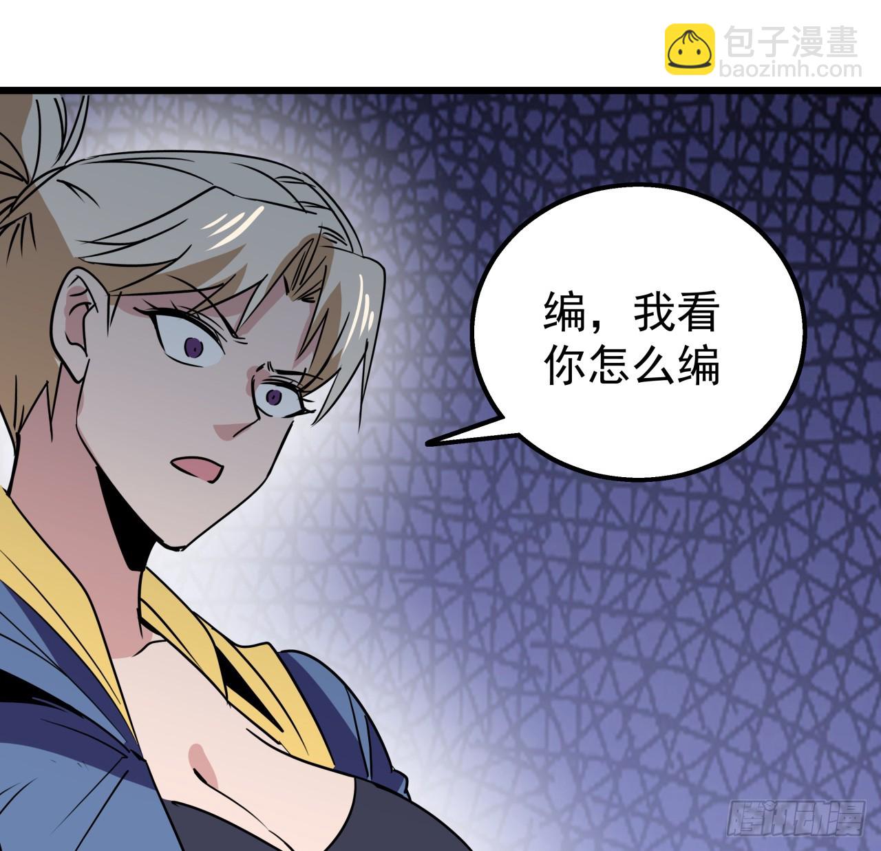 247话 你是为了泡妞吧(1/2)-第249话