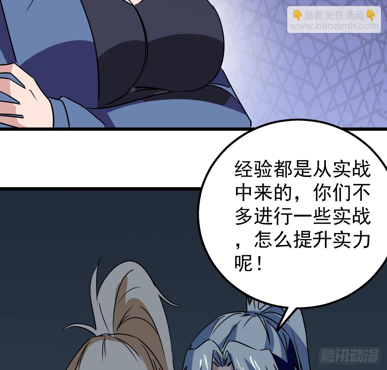 247话 你是为了泡妞吧(1/2)-第249话