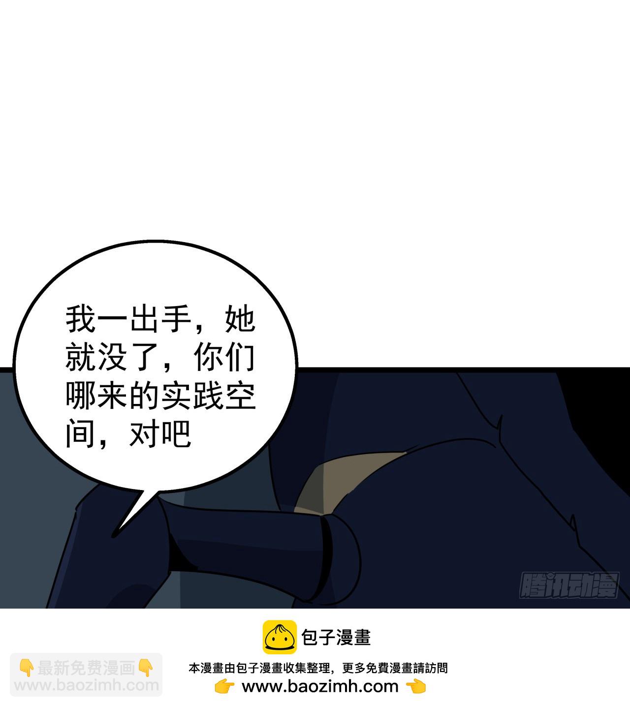 247话 你是为了泡妞吧(1/2)-第249话