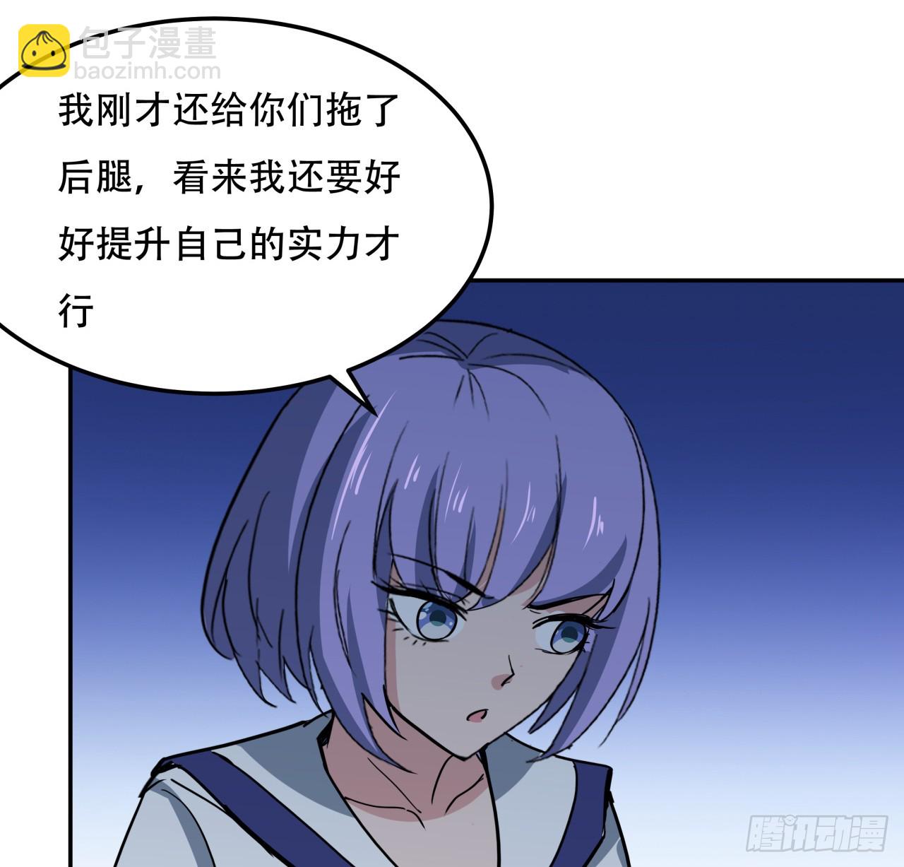 249话 食色性也(1/2)-第251话