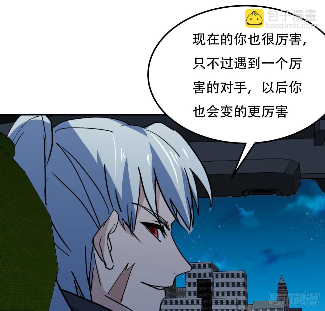 249话 食色性也(1/2)-第251话