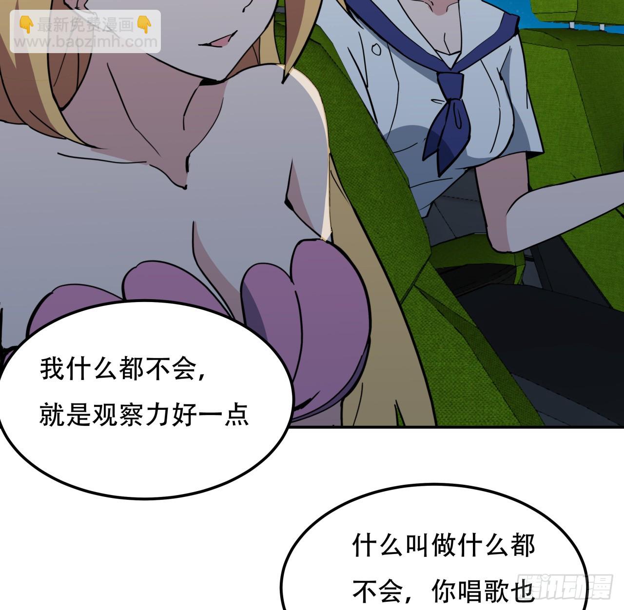 249话 食色性也(1/2)-第251话