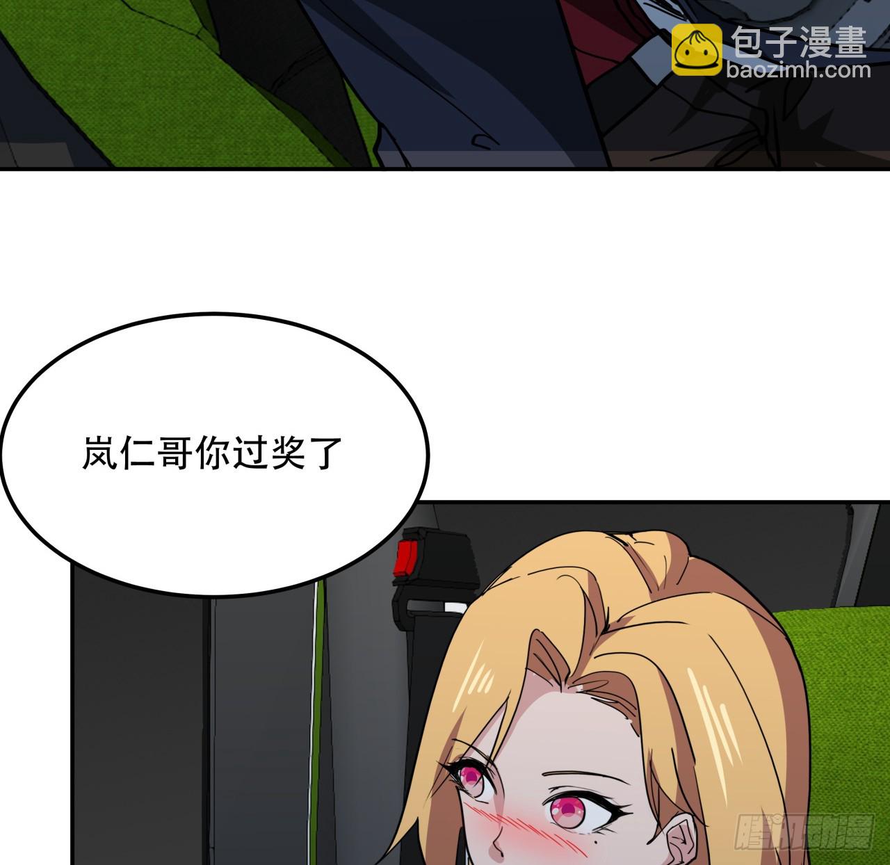 249话 食色性也(1/2)-第251话
