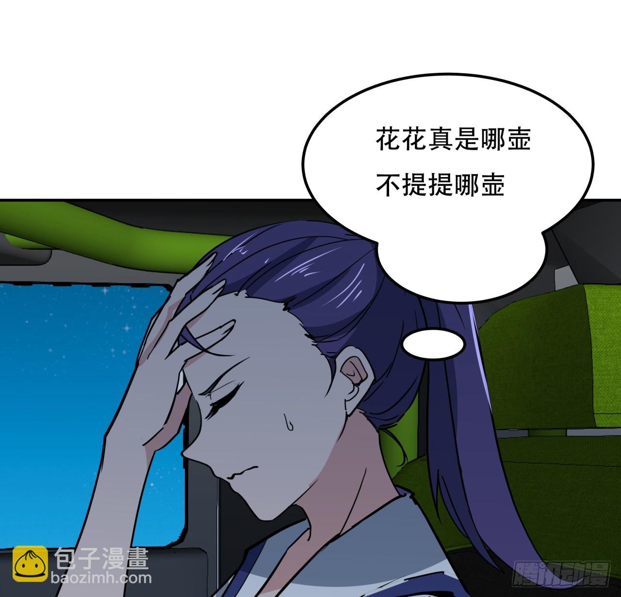 249话 食色性也(1/2)-第251话
