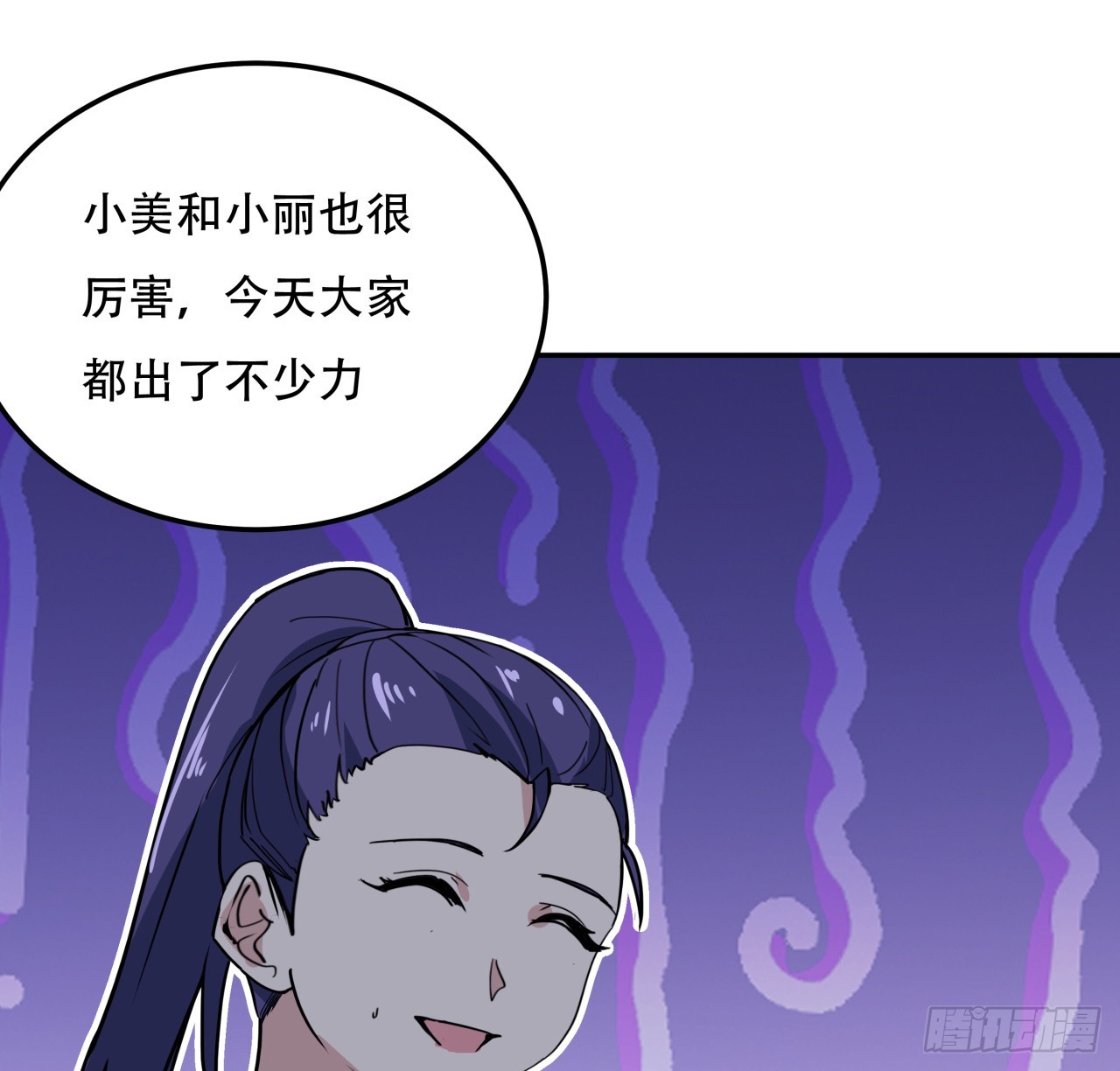 249话 食色性也(1/2)-第251话