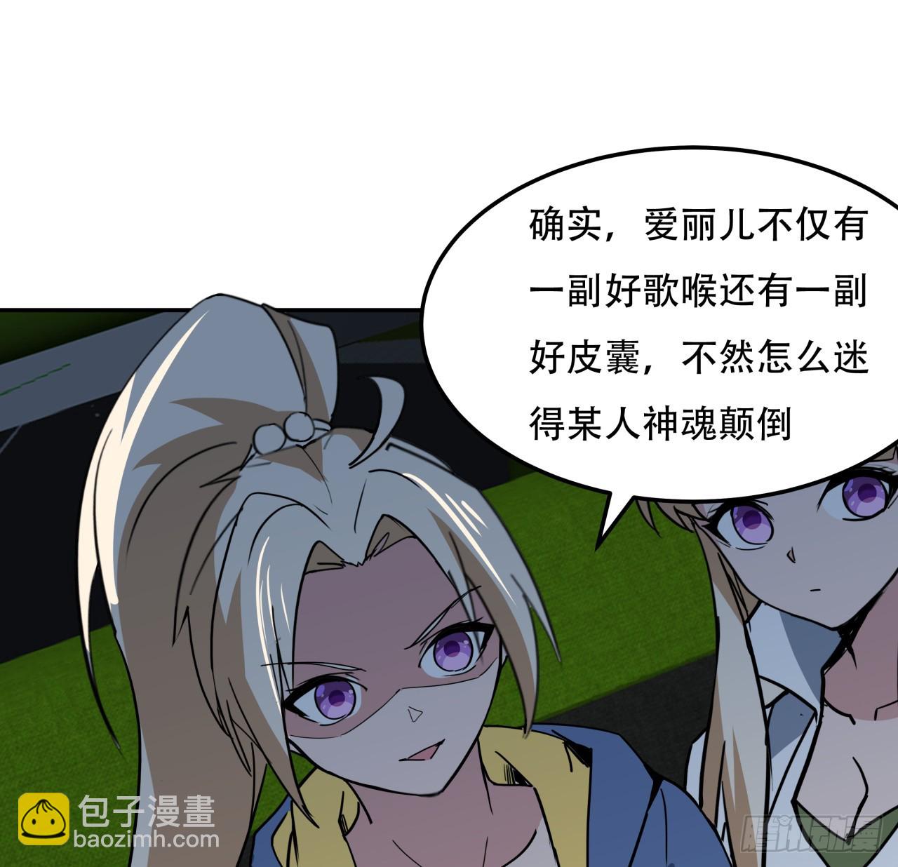 249话 食色性也(1/2)-第251话