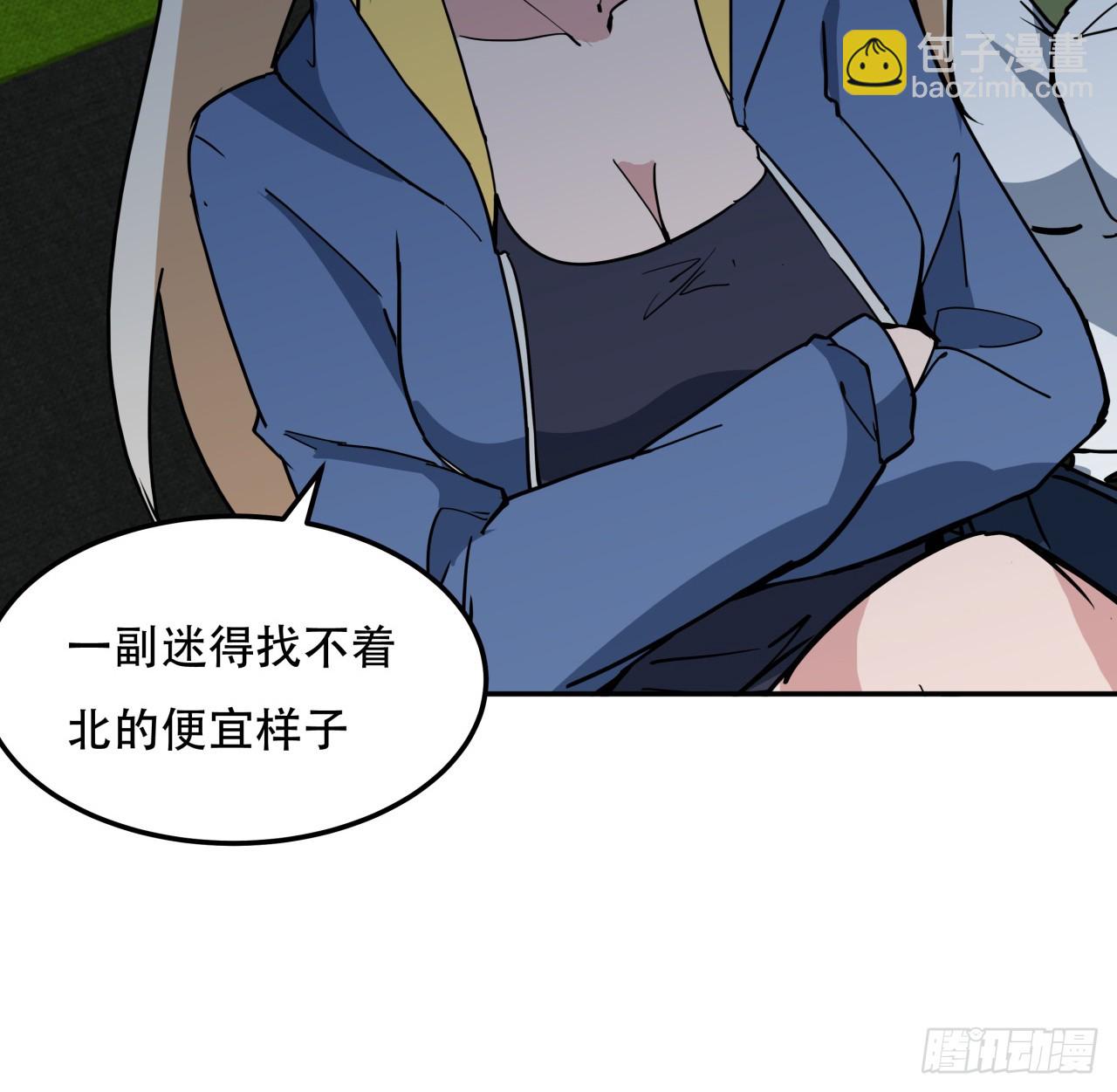 249话 食色性也(1/2)-第251话