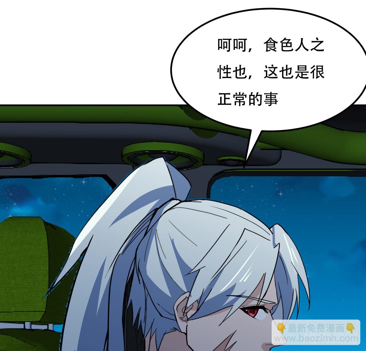 249话 食色性也(1/2)-第251话