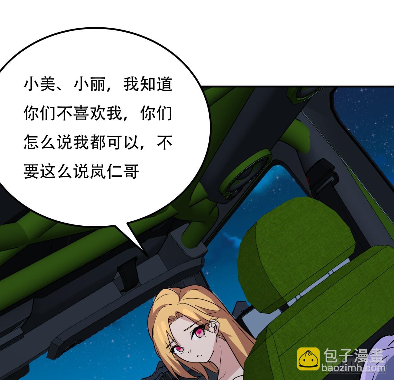 249话 食色性也(1/2)-第251话
