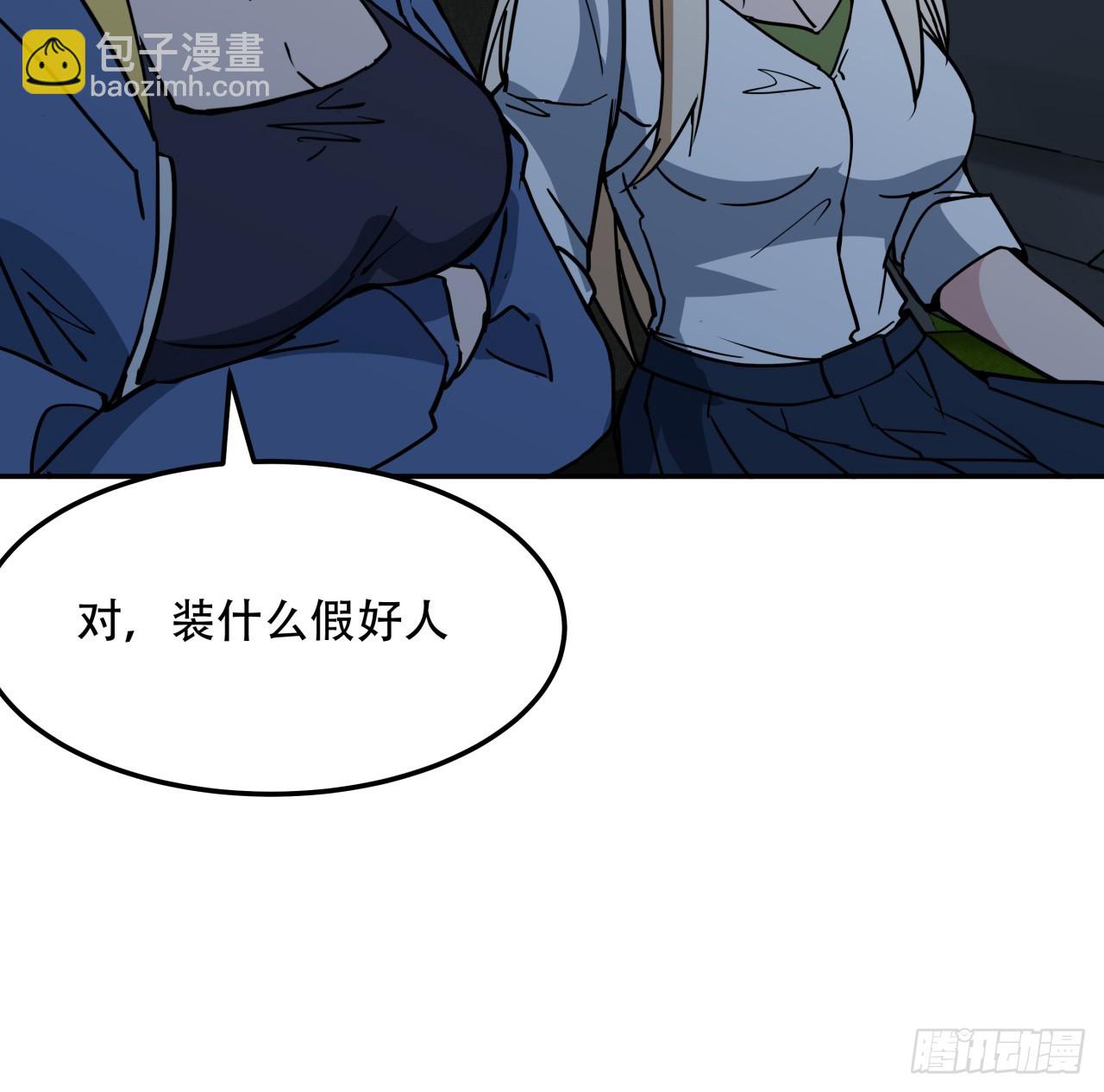 249话 食色性也(1/2)-第251话