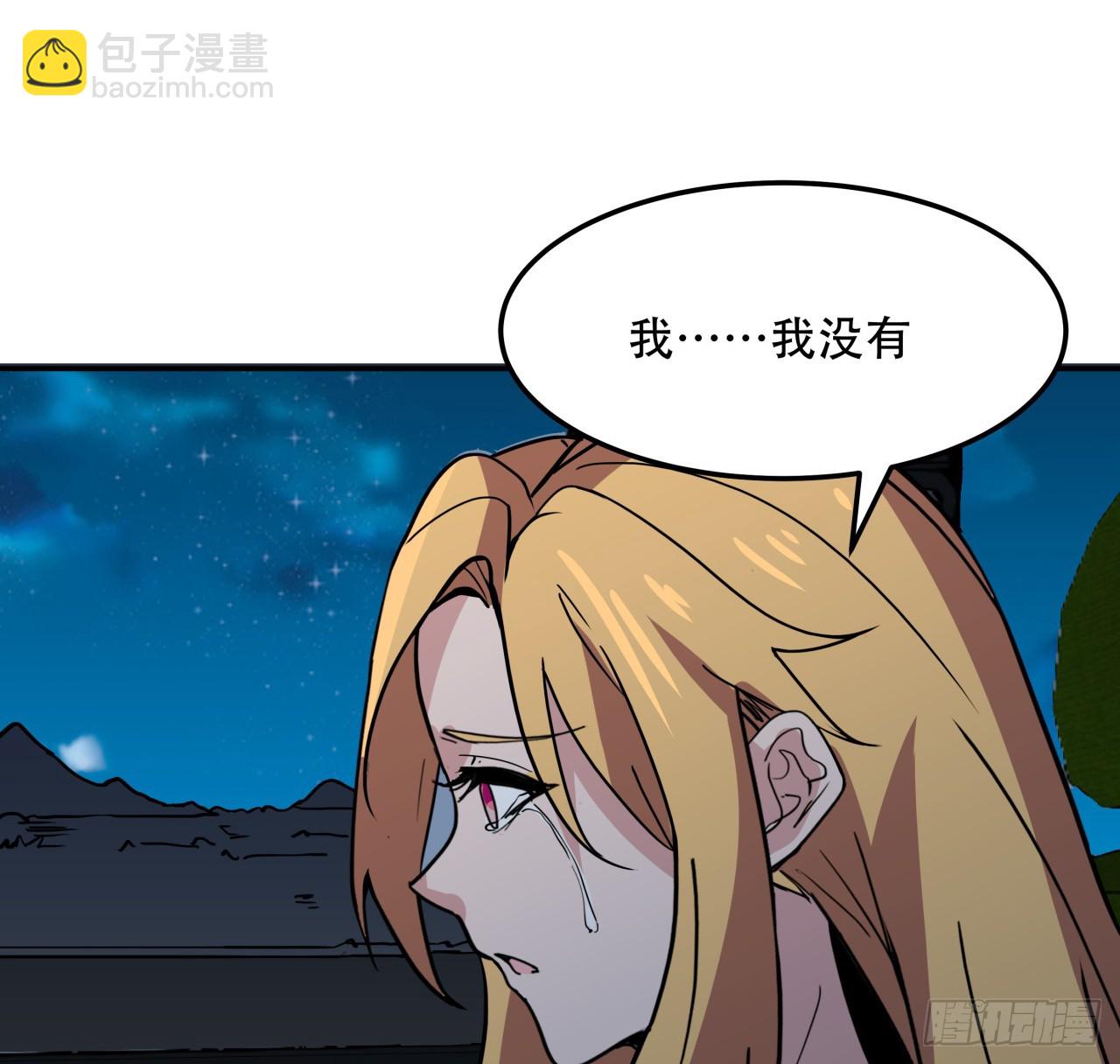 249话 食色性也(1/2)-第251话