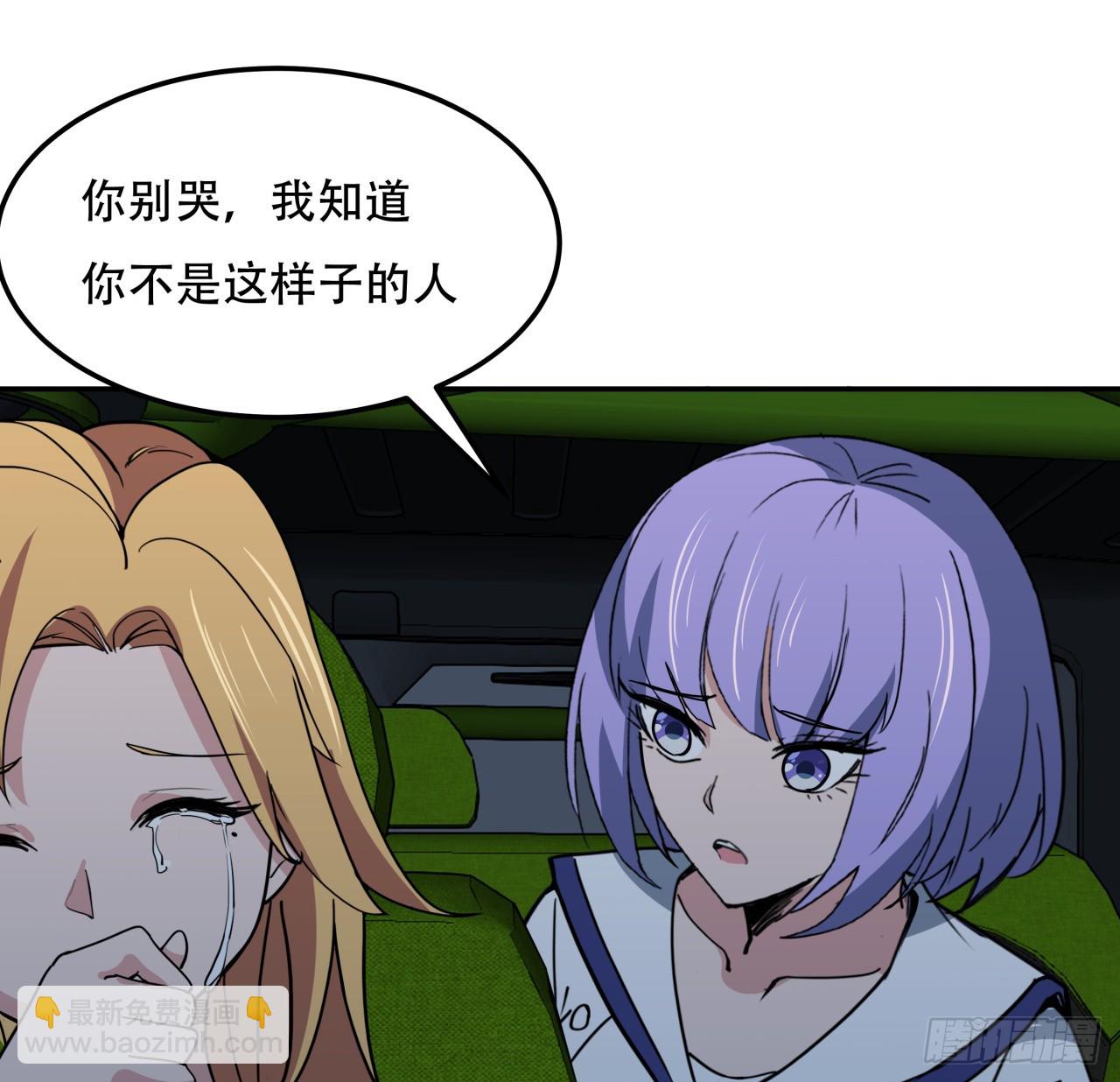 249话 食色性也(1/2)-第251话