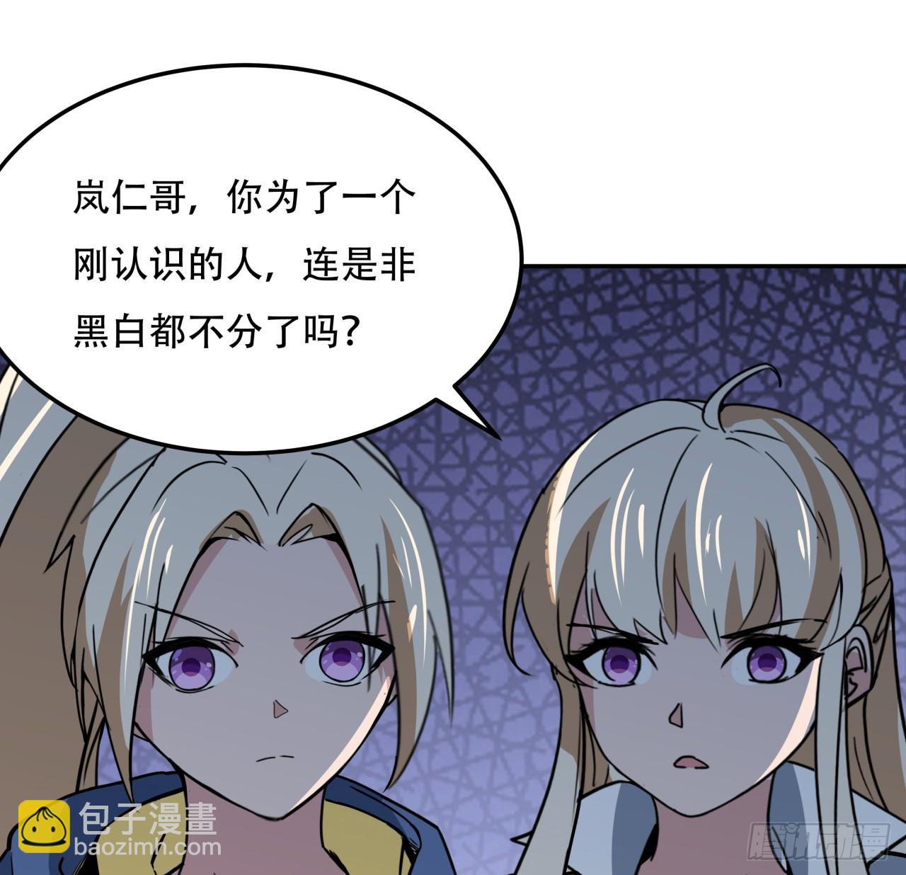 249话 食色性也(1/2)-第251话