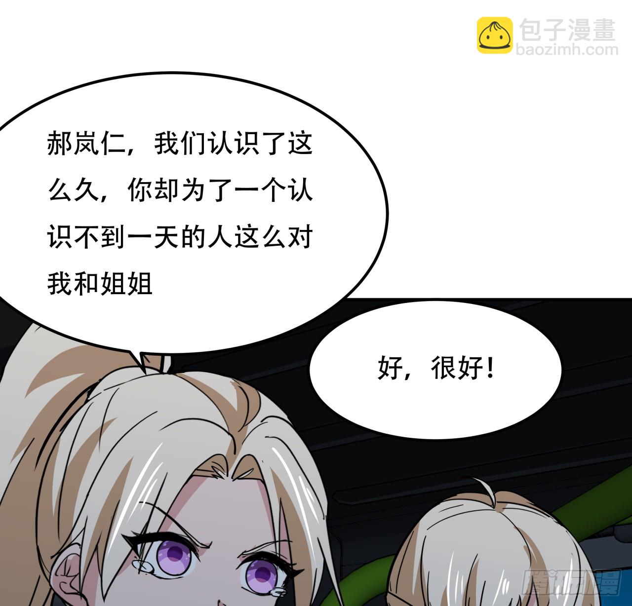 249话 食色性也(1/2)-第251话