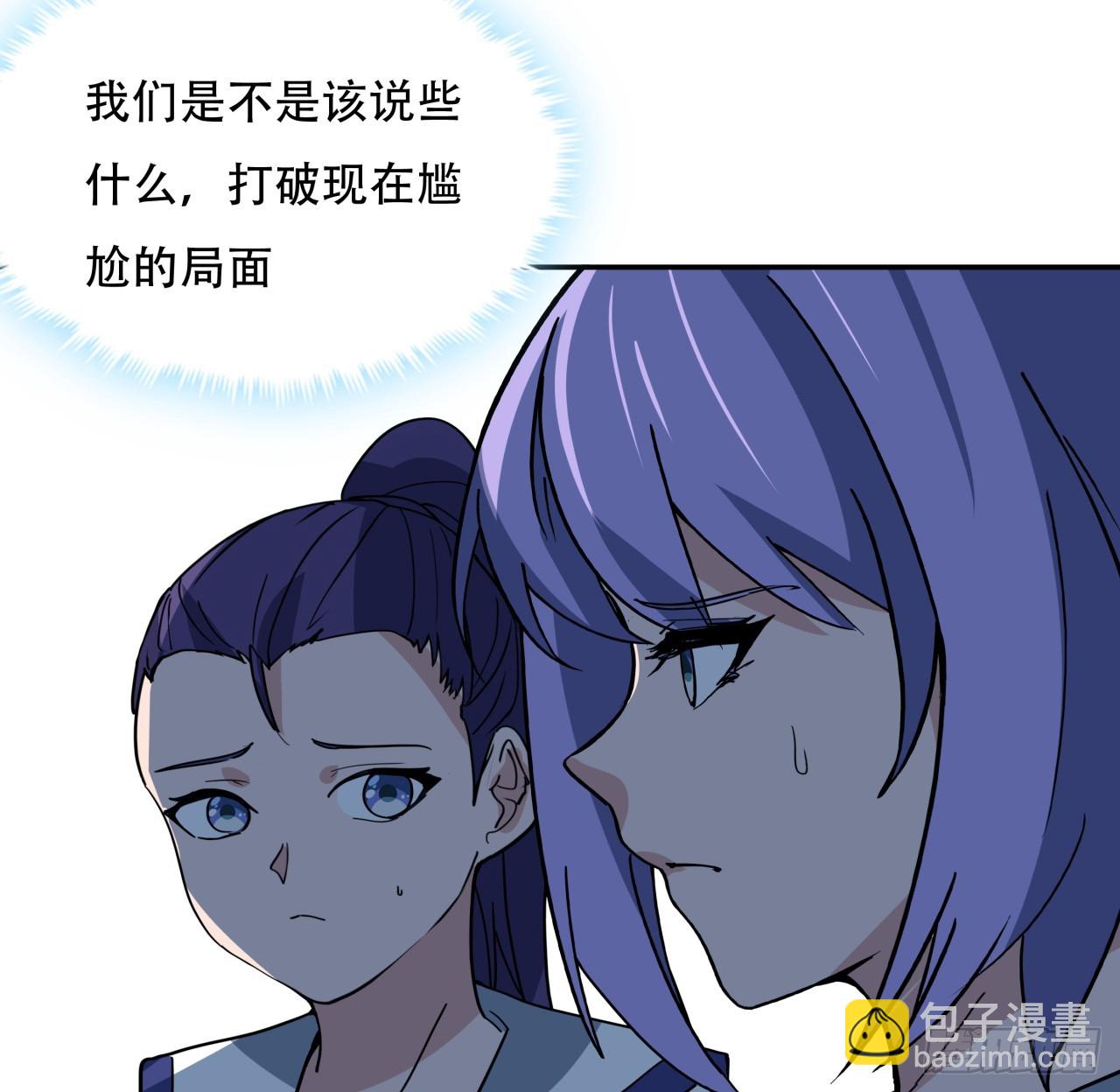 249话 食色性也(1/2)-第251话