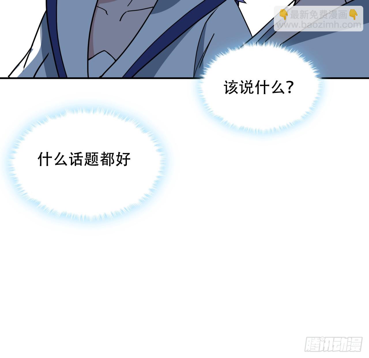 249话 食色性也(1/2)-第251话