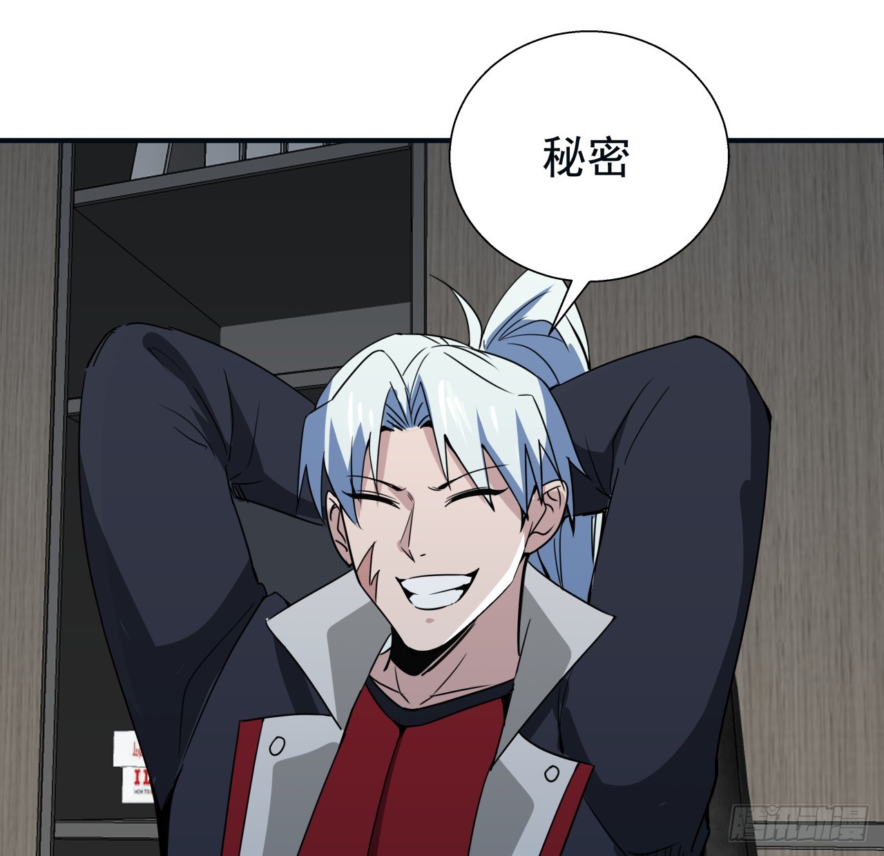 251话 目的(1/2)-第253话