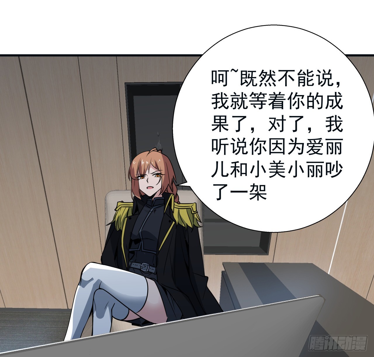 251话 目的(1/2)-第253话