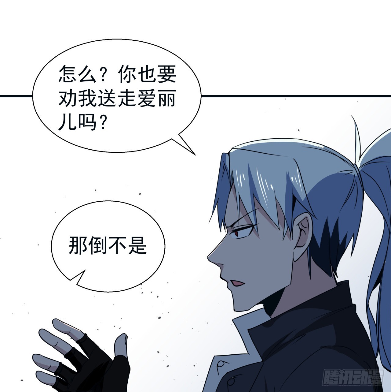 251话 目的(1/2)-第253话