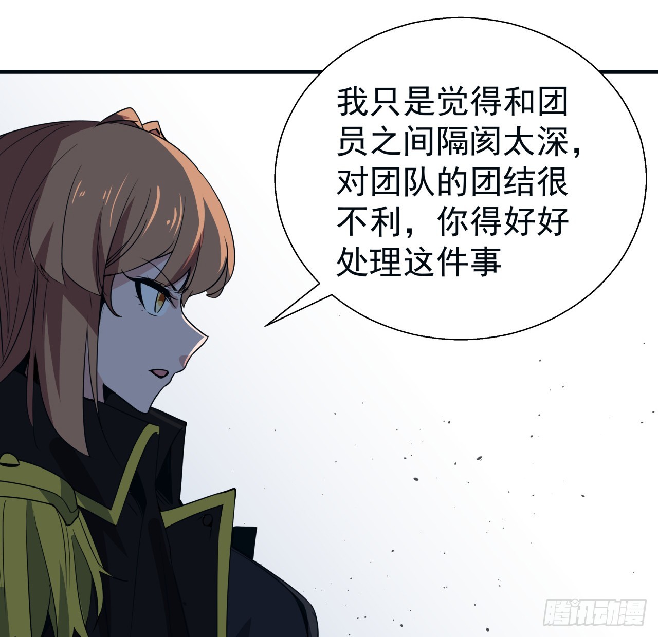 251话 目的(1/2)-第253话
